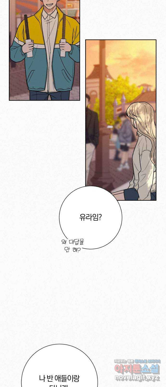 작전명 순정 30화 61