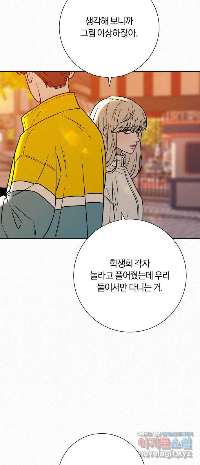 작전명 순정 30화 63