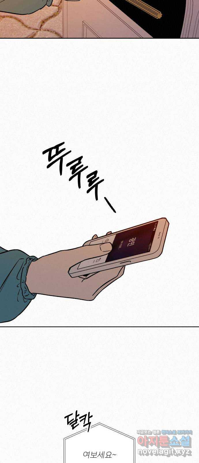 작전명 순정 30화 66