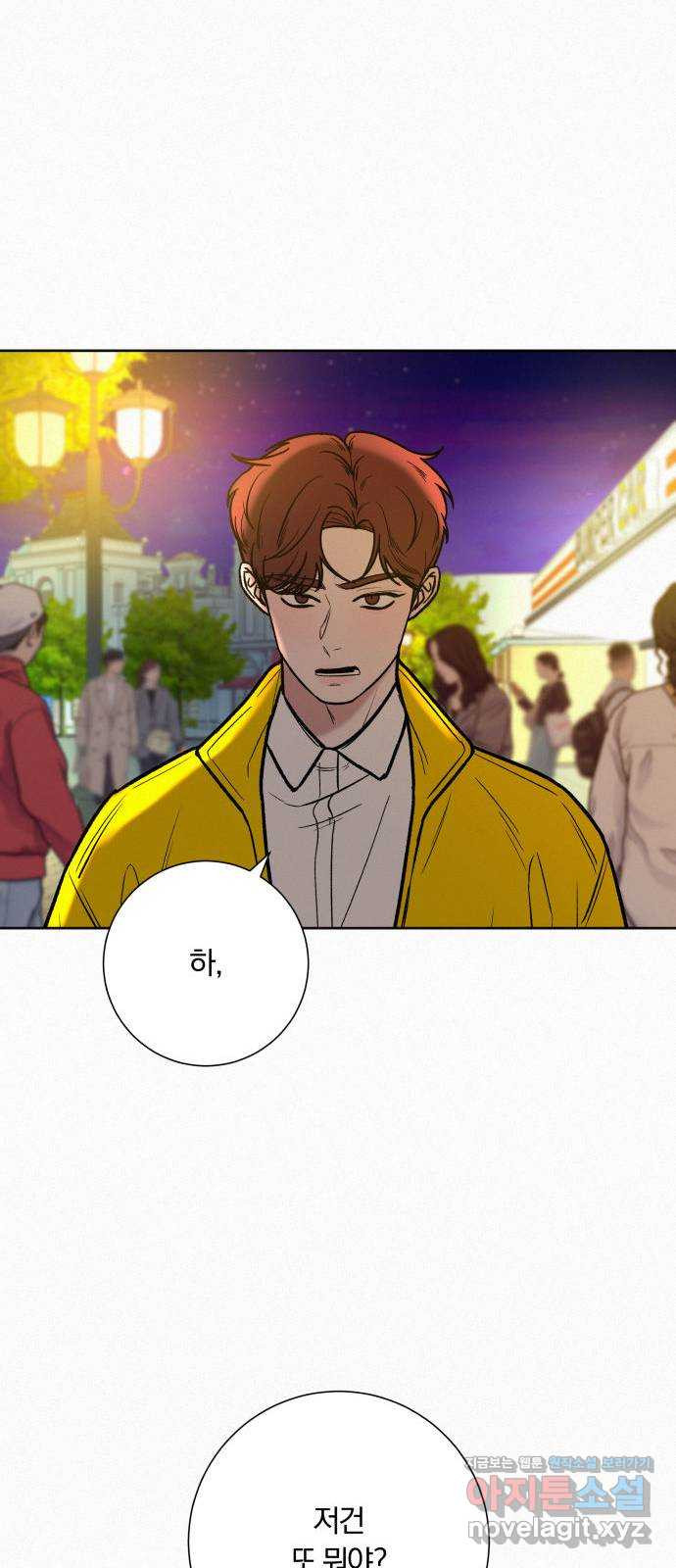 작전명 순정 30화 72