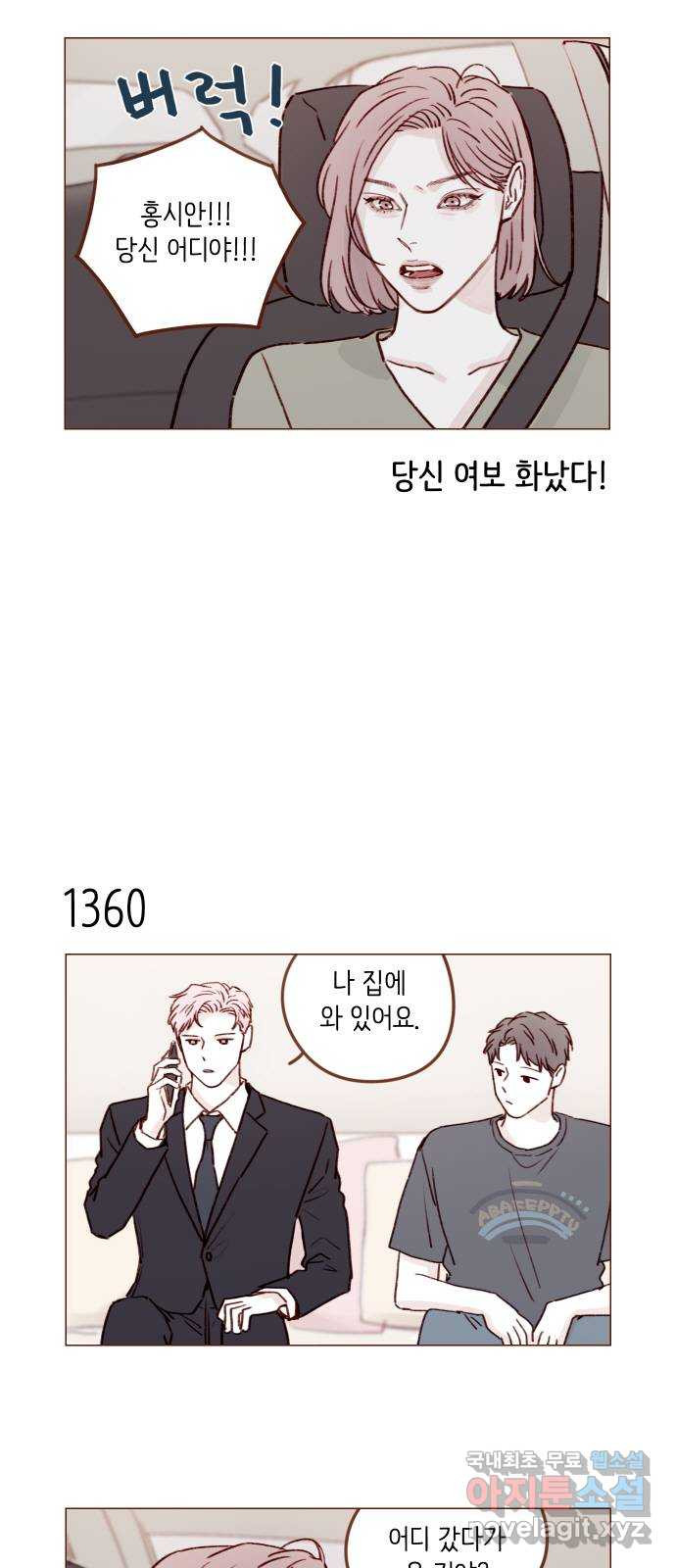 홍시는 날 좋아해! 213화 : 내가 가장 동경하는 사람이니까 3