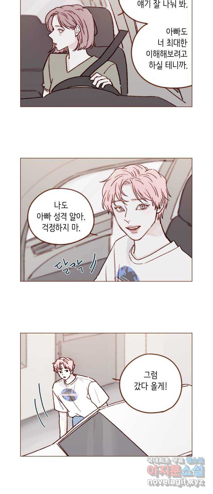홍시는 날 좋아해! 213화 : 내가 가장 동경하는 사람이니까 6