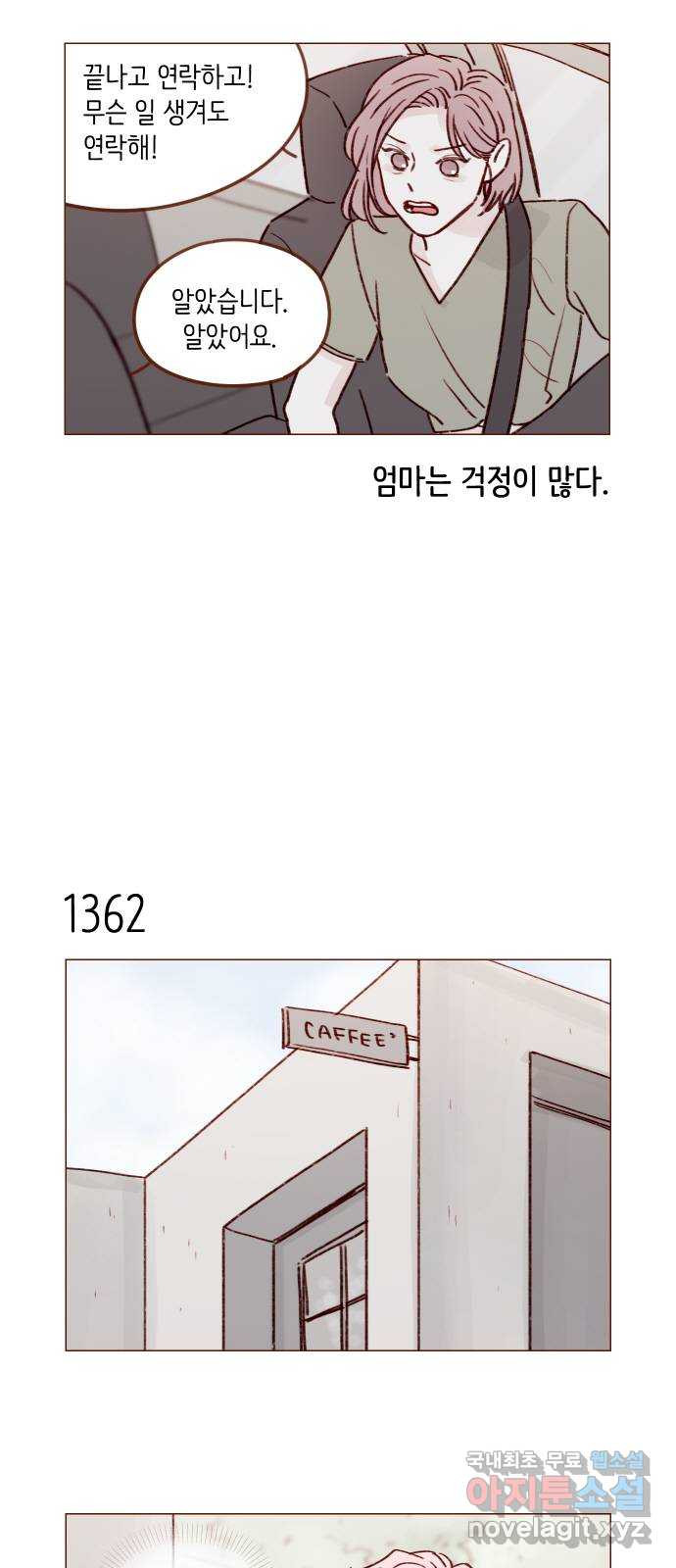 홍시는 날 좋아해! 213화 : 내가 가장 동경하는 사람이니까 7