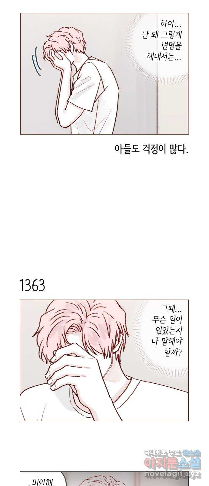 홍시는 날 좋아해! 213화 : 내가 가장 동경하는 사람이니까 9