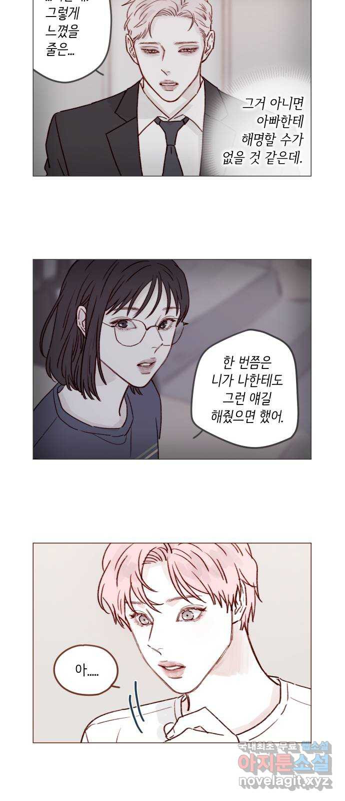 홍시는 날 좋아해! 213화 : 내가 가장 동경하는 사람이니까 10