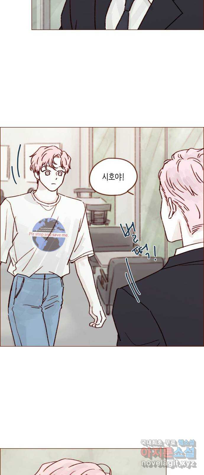 홍시는 날 좋아해! 213화 : 내가 가장 동경하는 사람이니까 18
