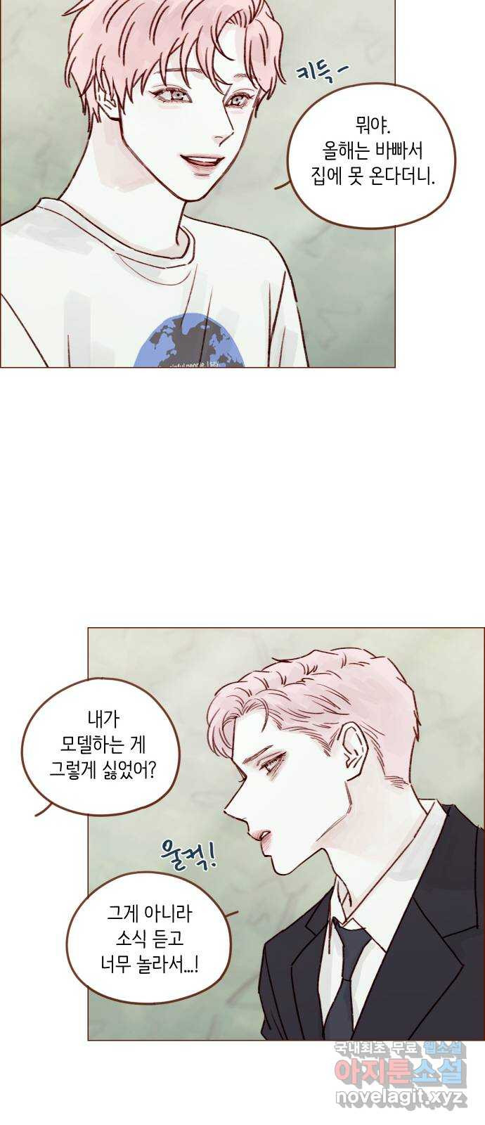 홍시는 날 좋아해! 213화 : 내가 가장 동경하는 사람이니까 19