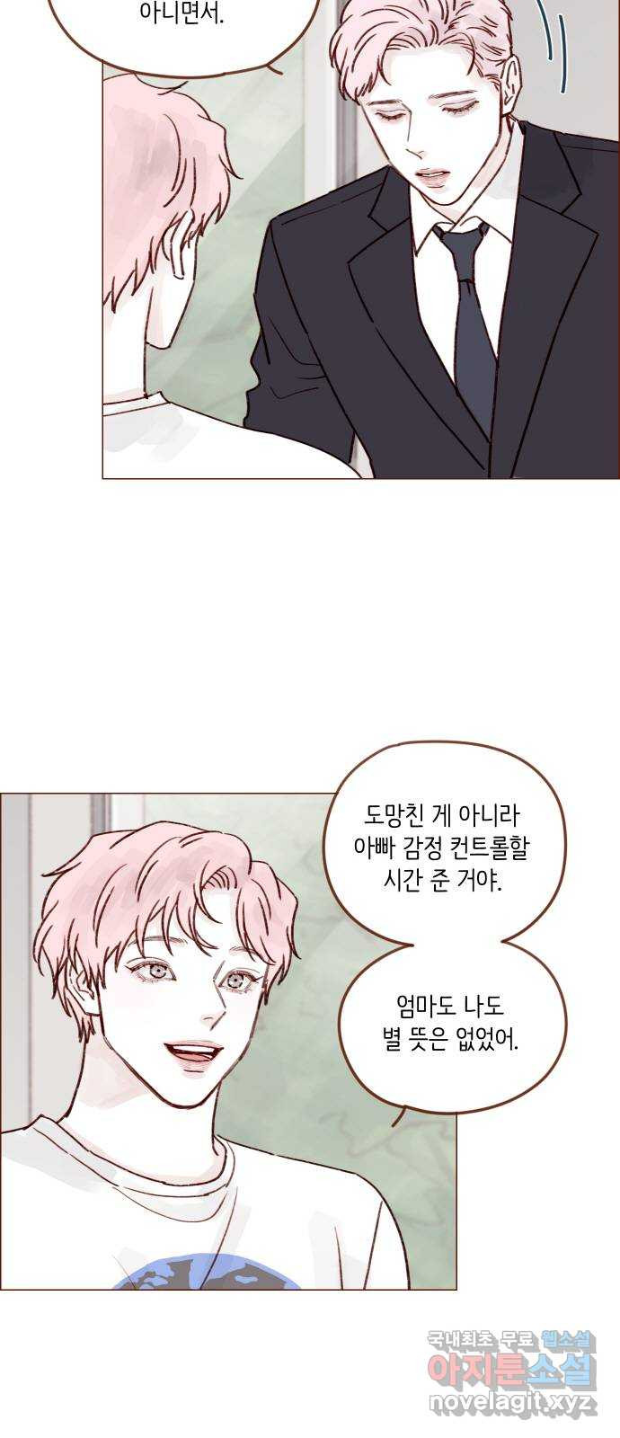 홍시는 날 좋아해! 213화 : 내가 가장 동경하는 사람이니까 21