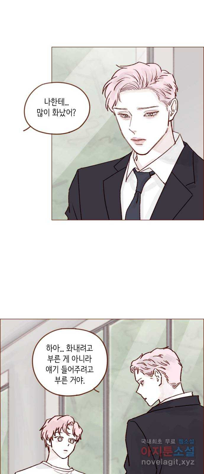 홍시는 날 좋아해! 213화 : 내가 가장 동경하는 사람이니까 22