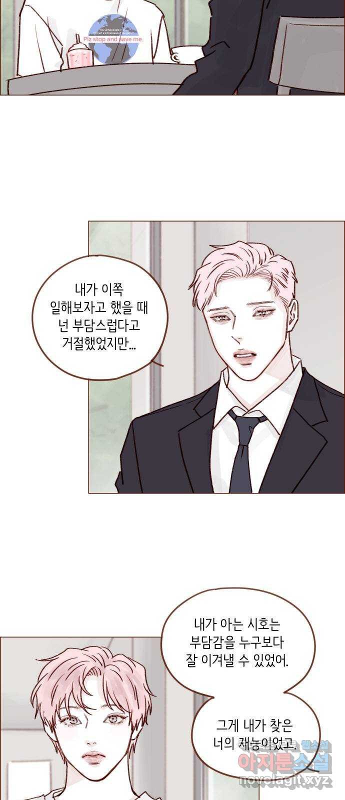 홍시는 날 좋아해! 213화 : 내가 가장 동경하는 사람이니까 23