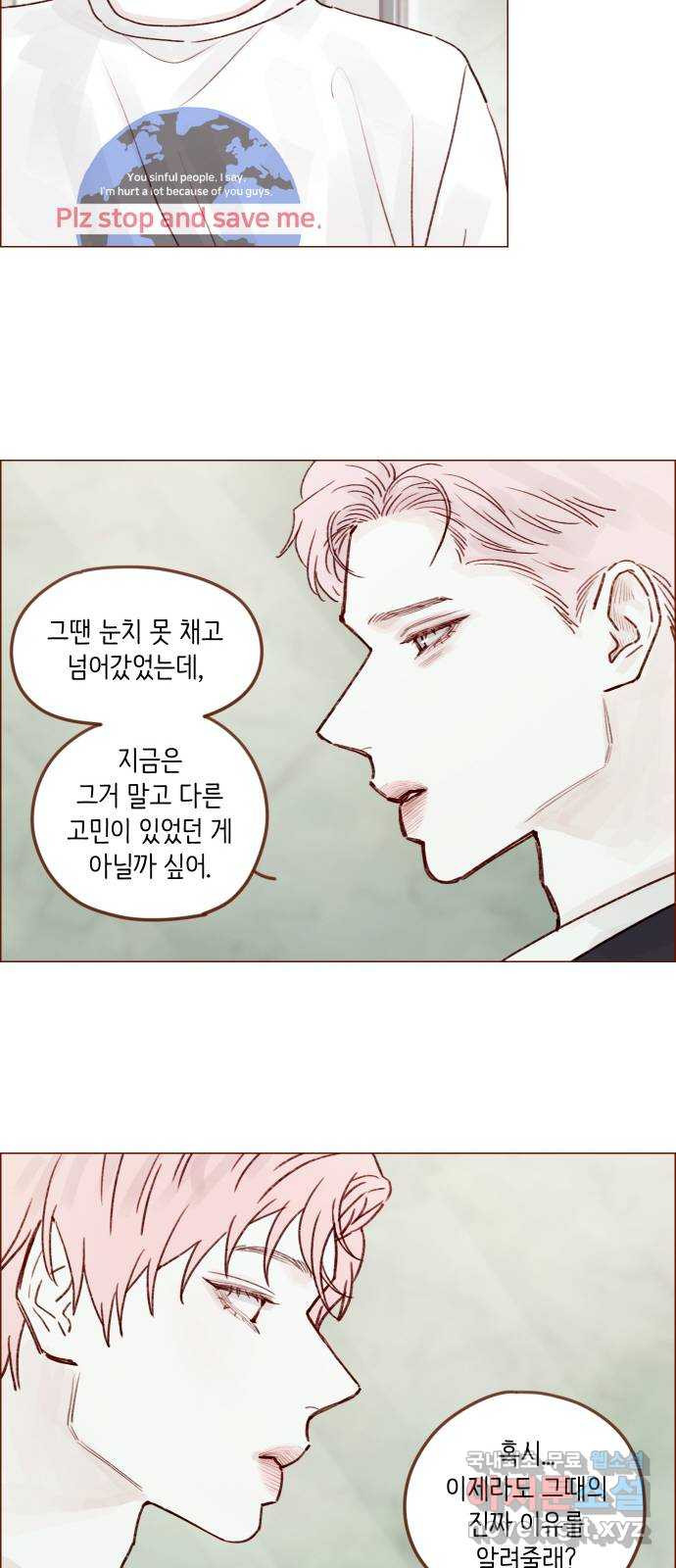 홍시는 날 좋아해! 213화 : 내가 가장 동경하는 사람이니까 24