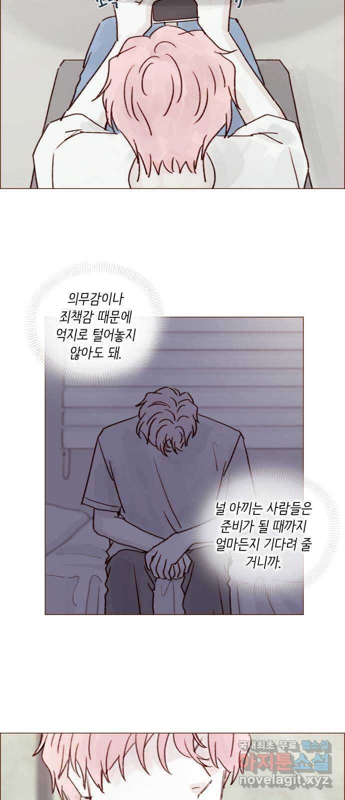 홍시는 날 좋아해! 213화 : 내가 가장 동경하는 사람이니까 27