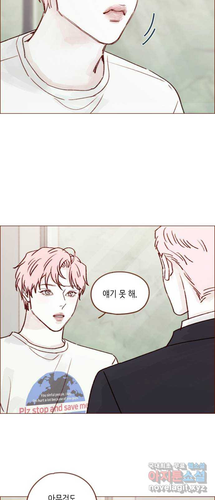 홍시는 날 좋아해! 213화 : 내가 가장 동경하는 사람이니까 28