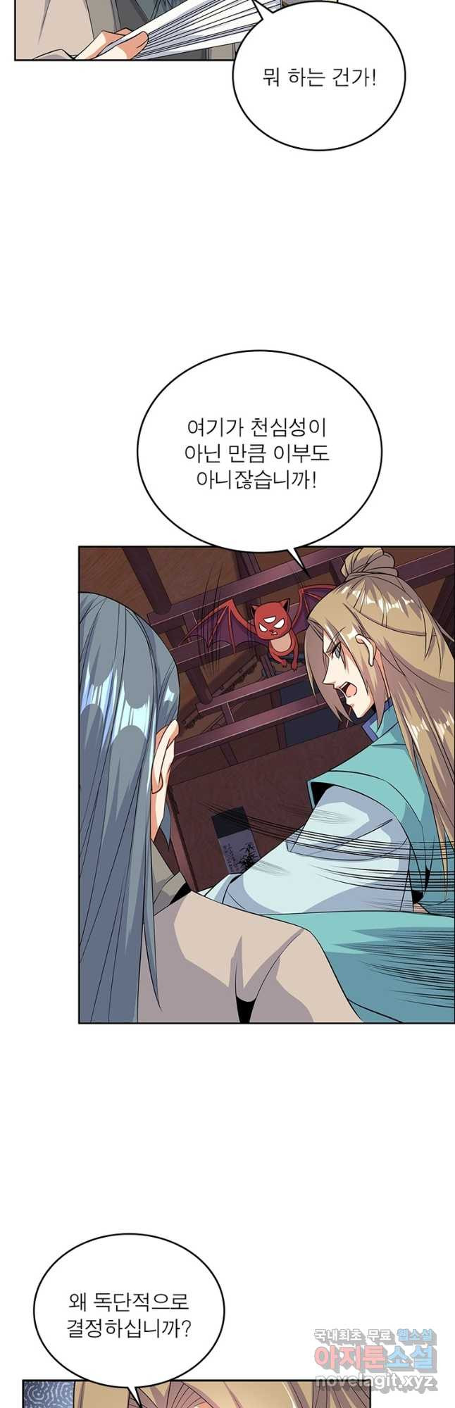 상제강림 142화 2
