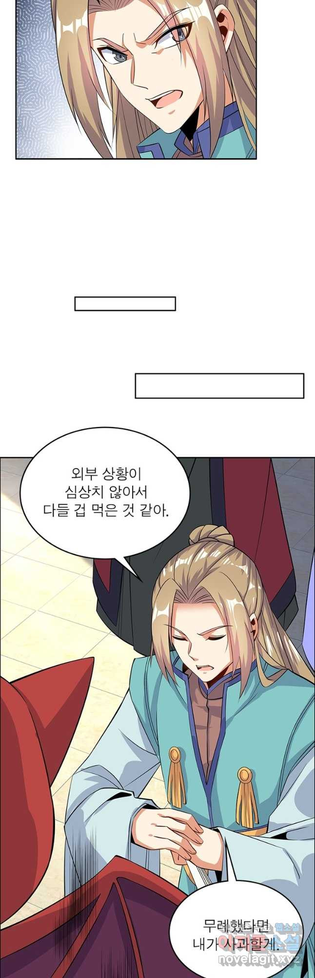 상제강림 142화 3