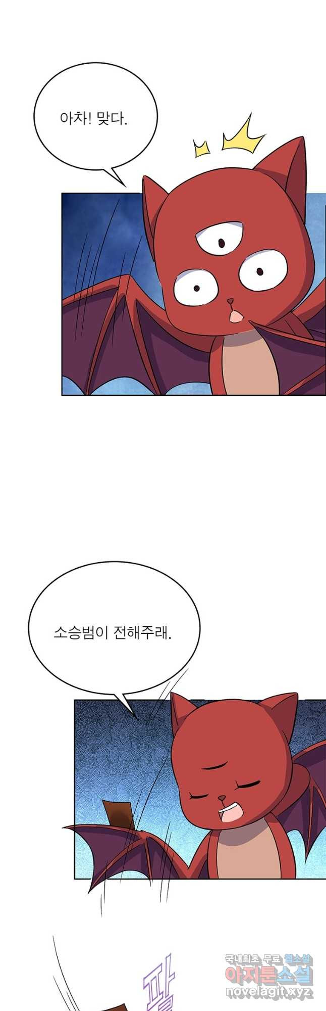 상제강림 142화 7