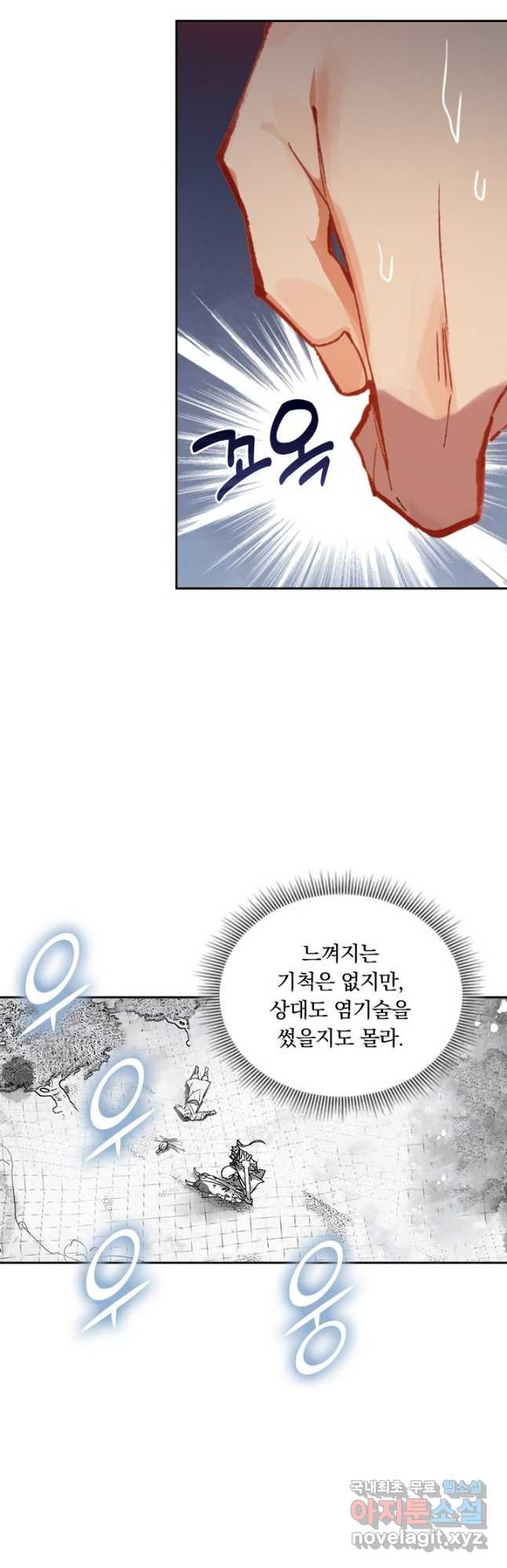 학사신공 90화 3