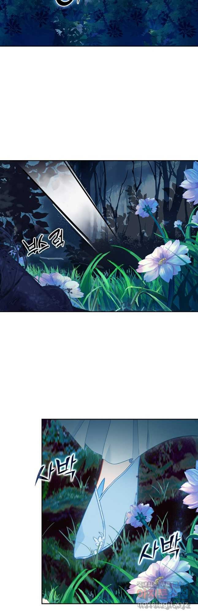학사신공 90화 7