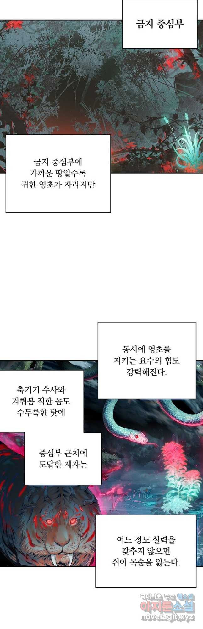 학사신공 90화 11