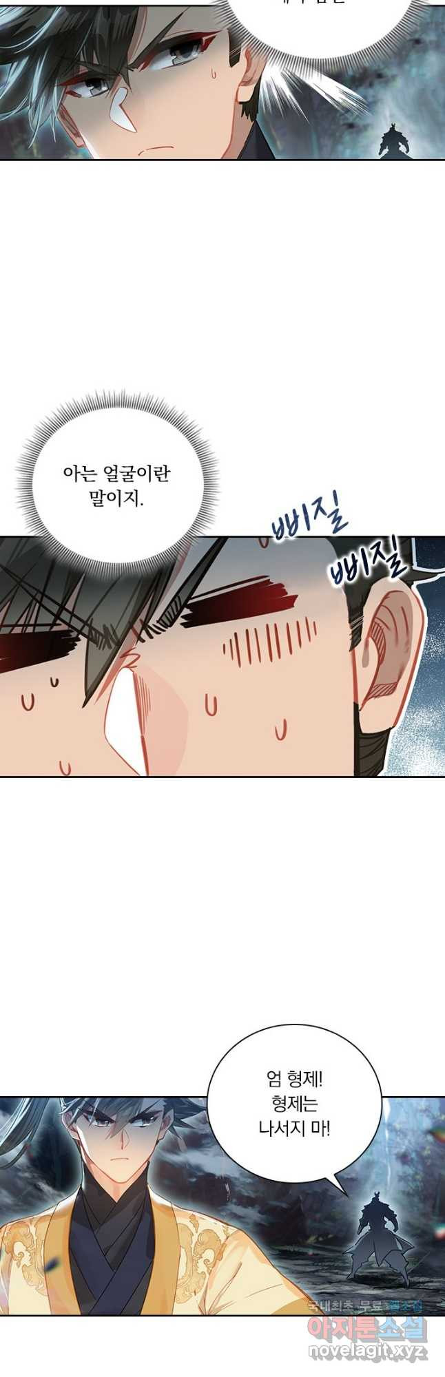 학사신공 90화 16