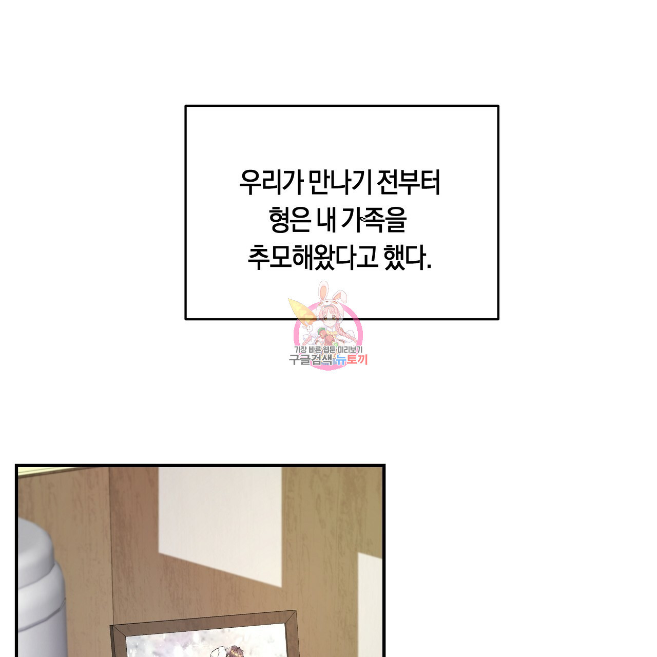 트리거(리디북스) 외전 2화 마침 1
