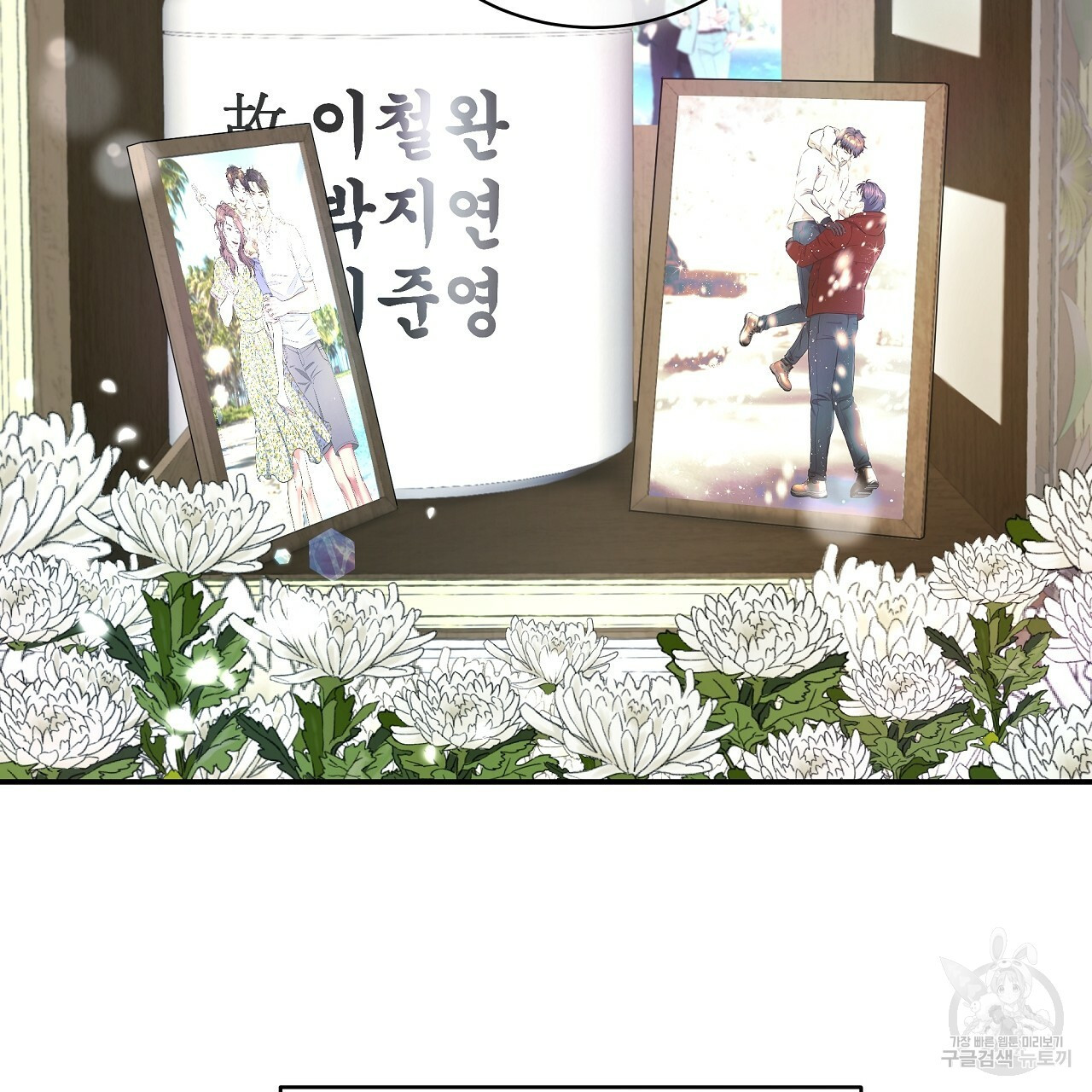 트리거(리디북스) 외전 2화 마침 5