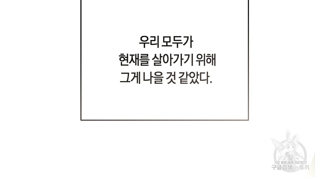 트리거(리디북스) 외전 2화 마침 6