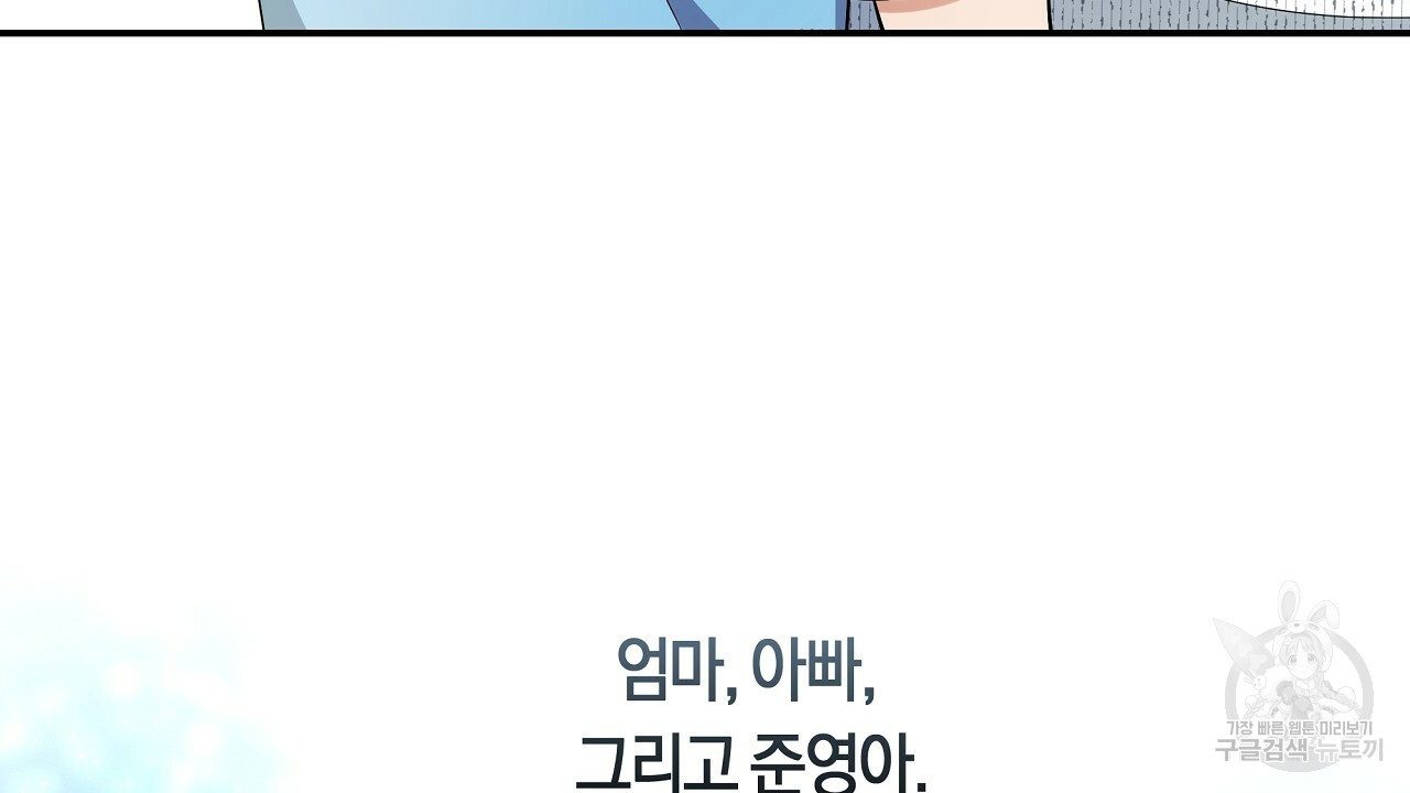 트리거(리디북스) 외전 2화 마침 12