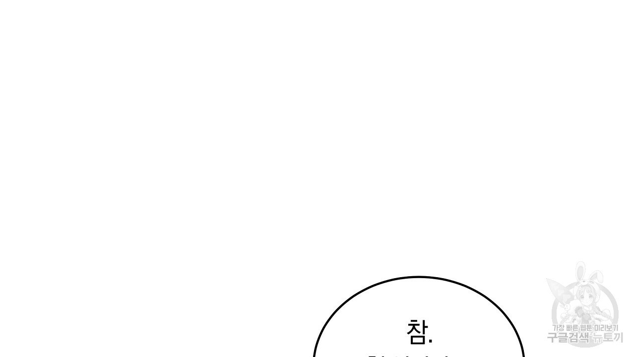 트리거(리디북스) 외전 2화 마침 24