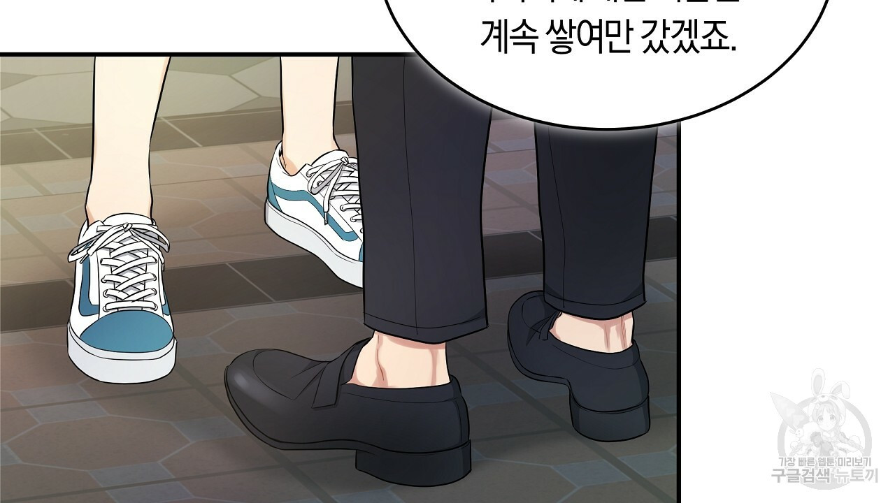 트리거(리디북스) 외전 2화 마침 38