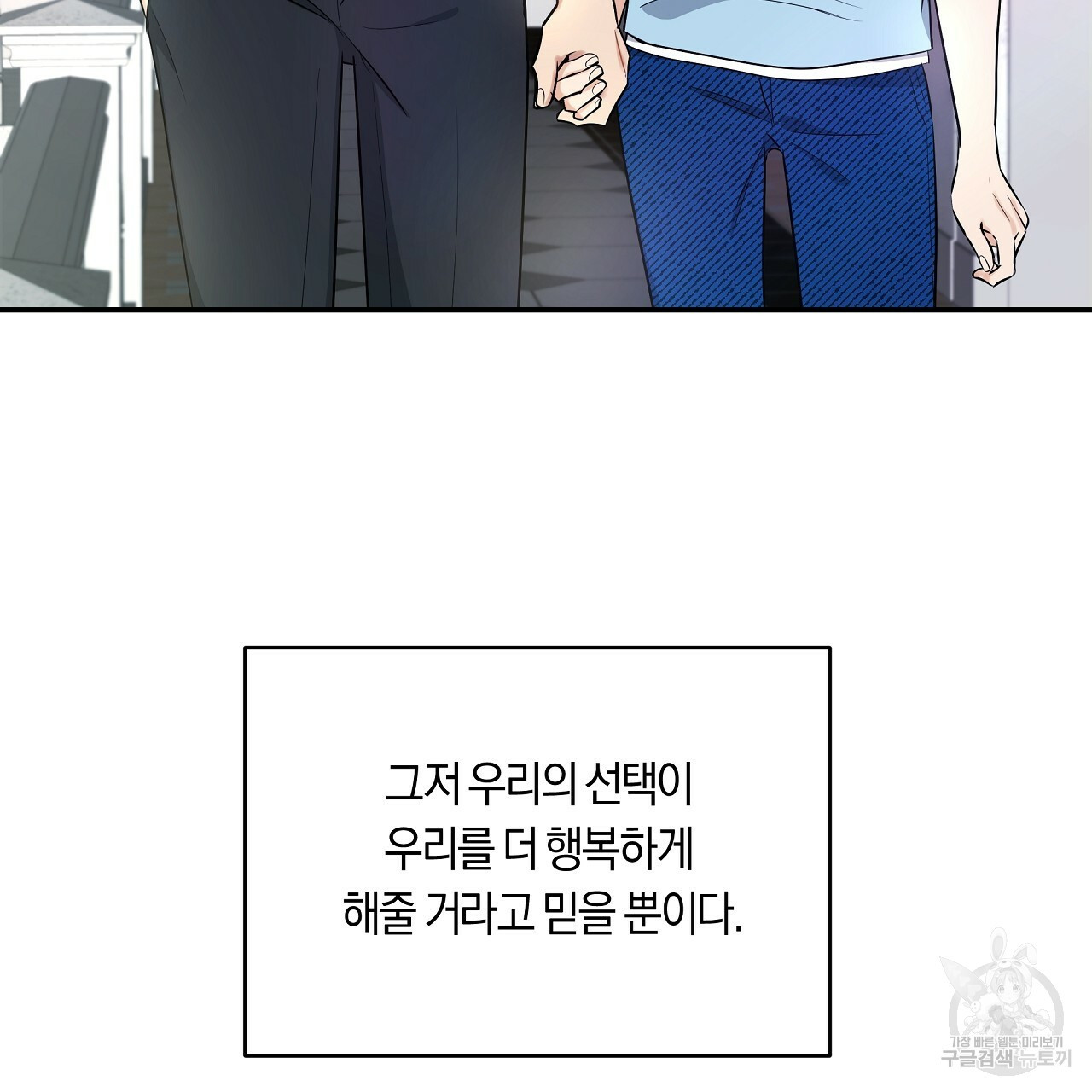 트리거(리디북스) 외전 2화 마침 49
