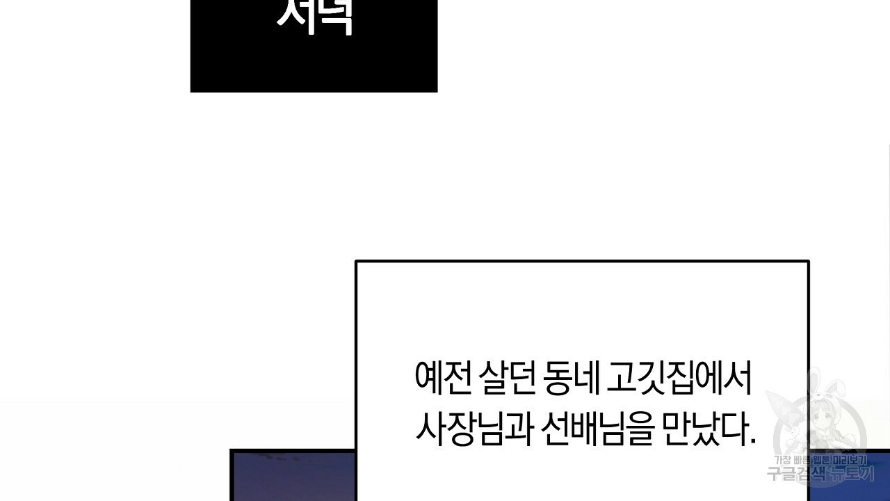 트리거(리디북스) 외전 2화 마침 52