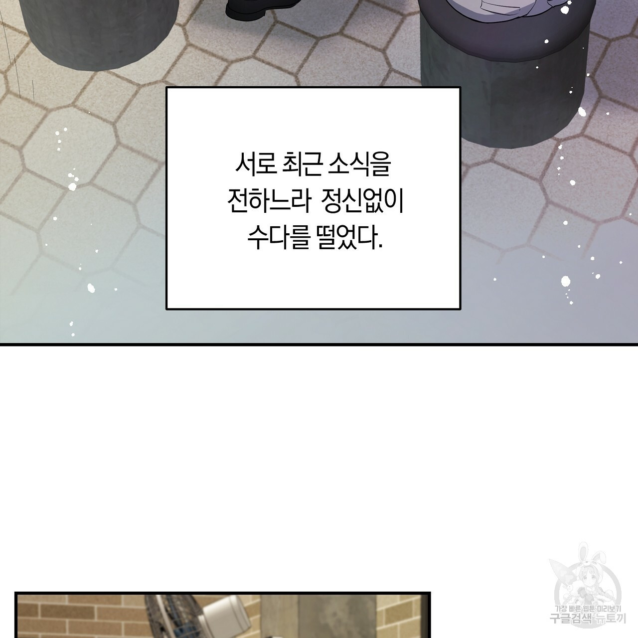 트리거(리디북스) 외전 2화 마침 55