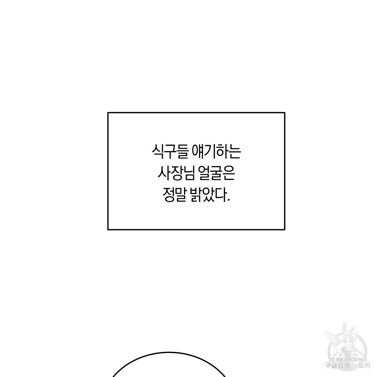 트리거(리디북스) 외전 2화 마침 63