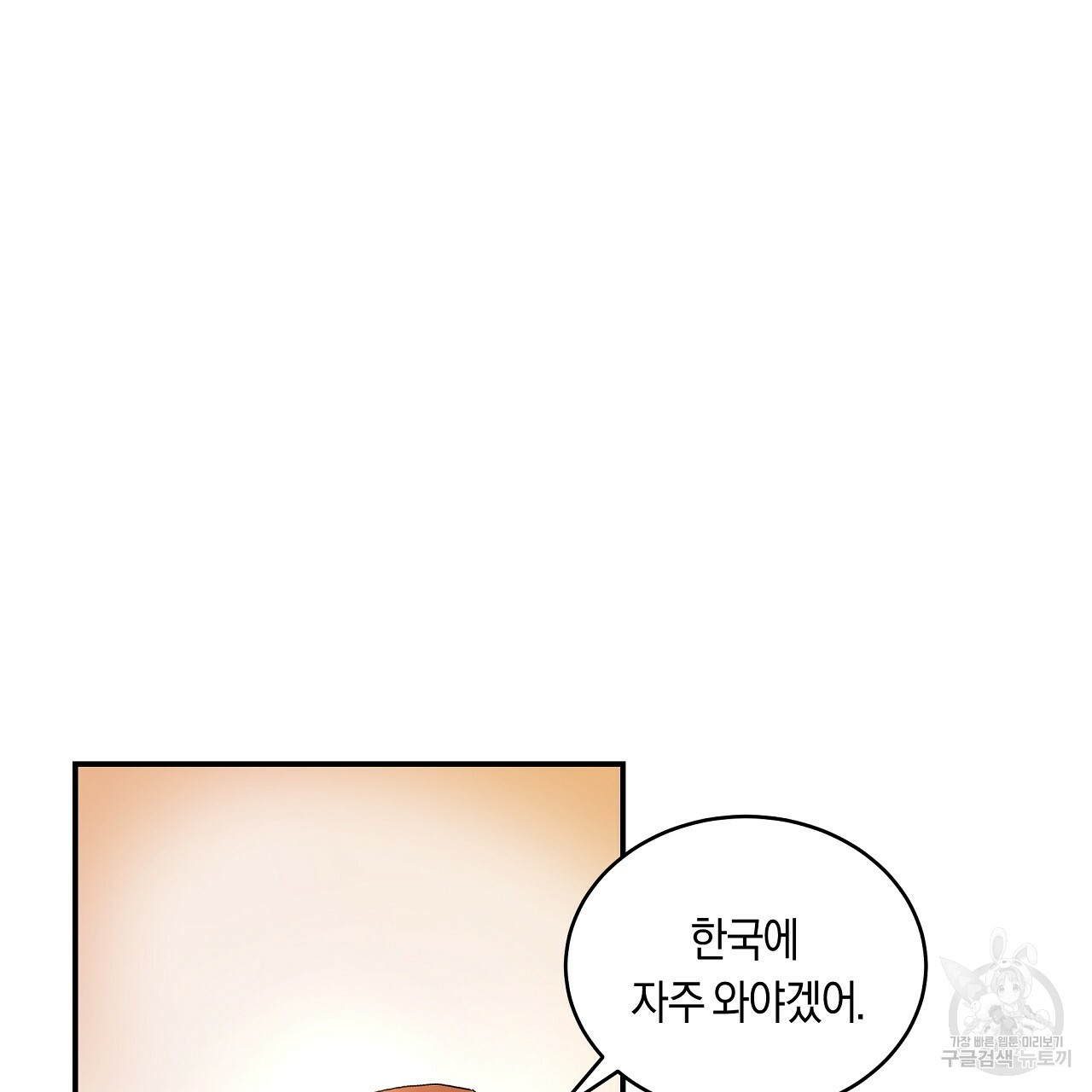 트리거(리디북스) 외전 2화 마침 69