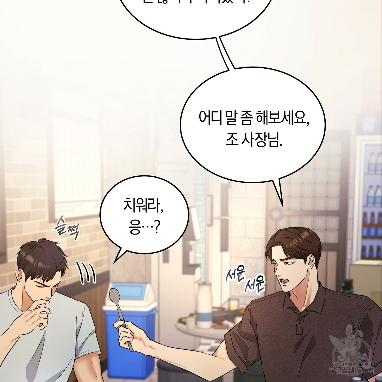 트리거(리디북스) 외전 2화 마침 83