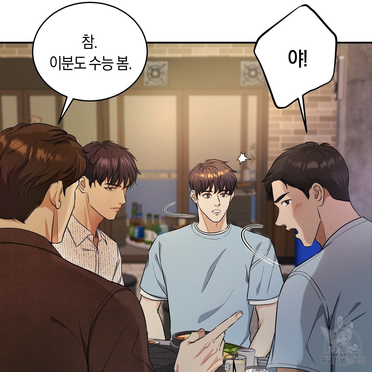 트리거(리디북스) 외전 2화 마침 85