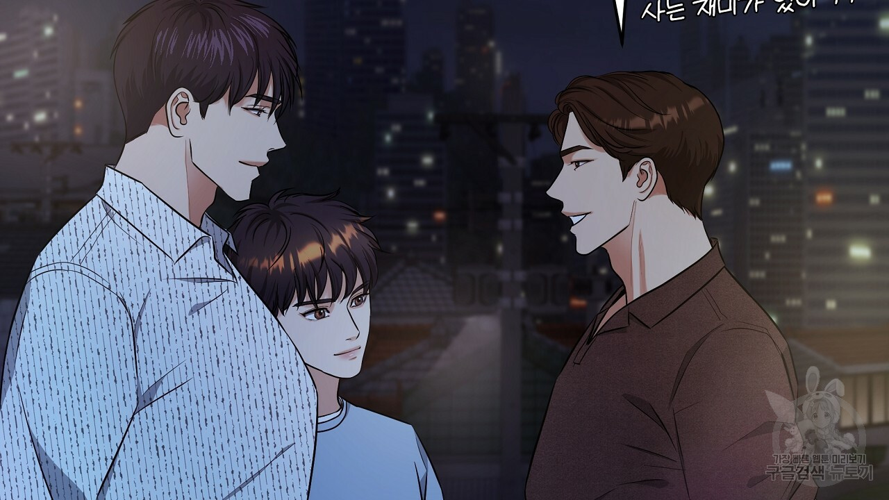 트리거(리디북스) 외전 2화 마침 106