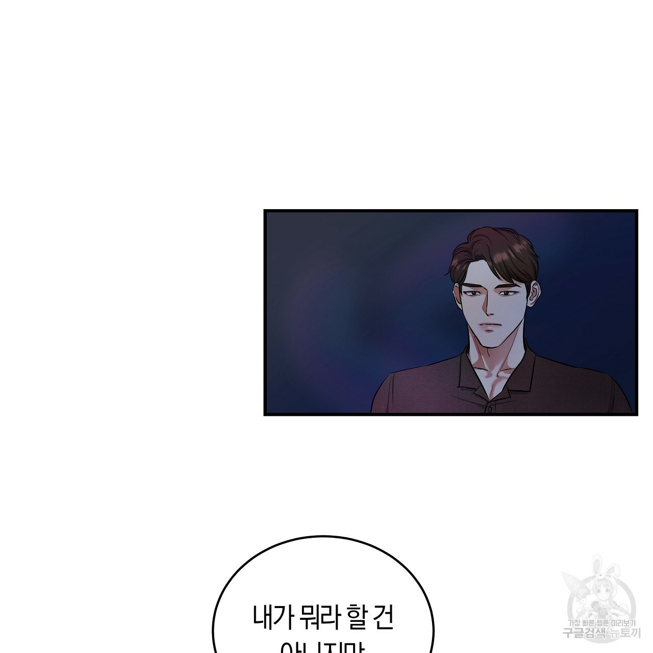 트리거(리디북스) 외전 2화 마침 111