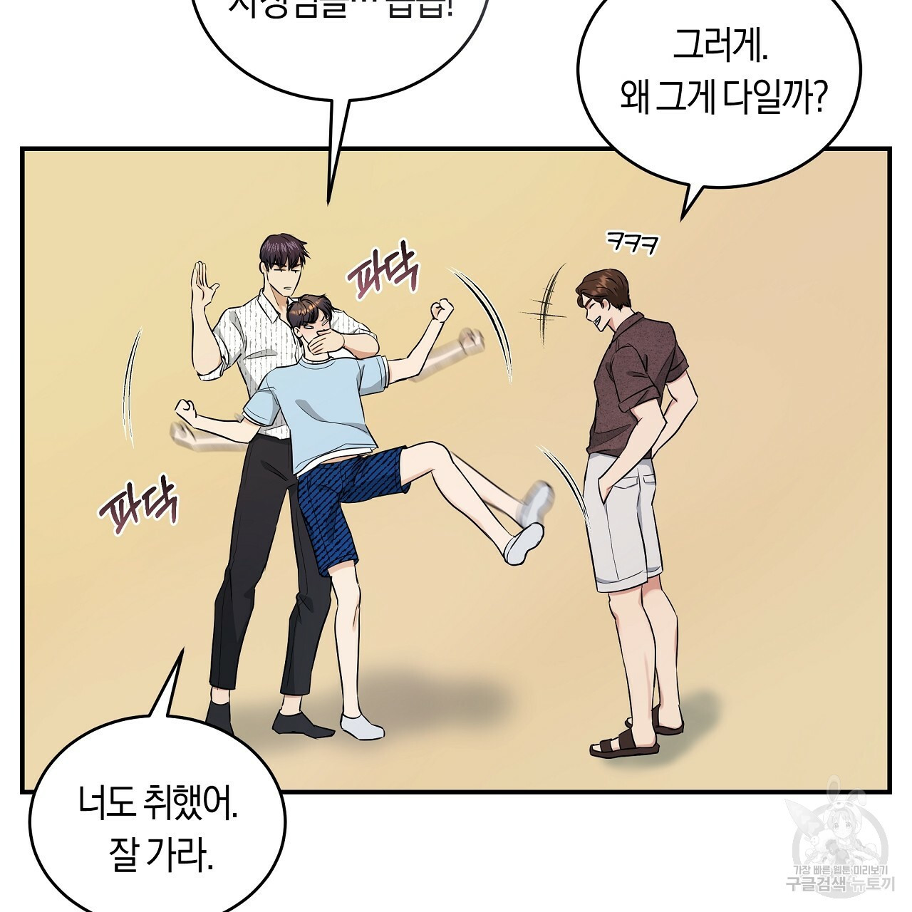 트리거(리디북스) 외전 2화 마침 123