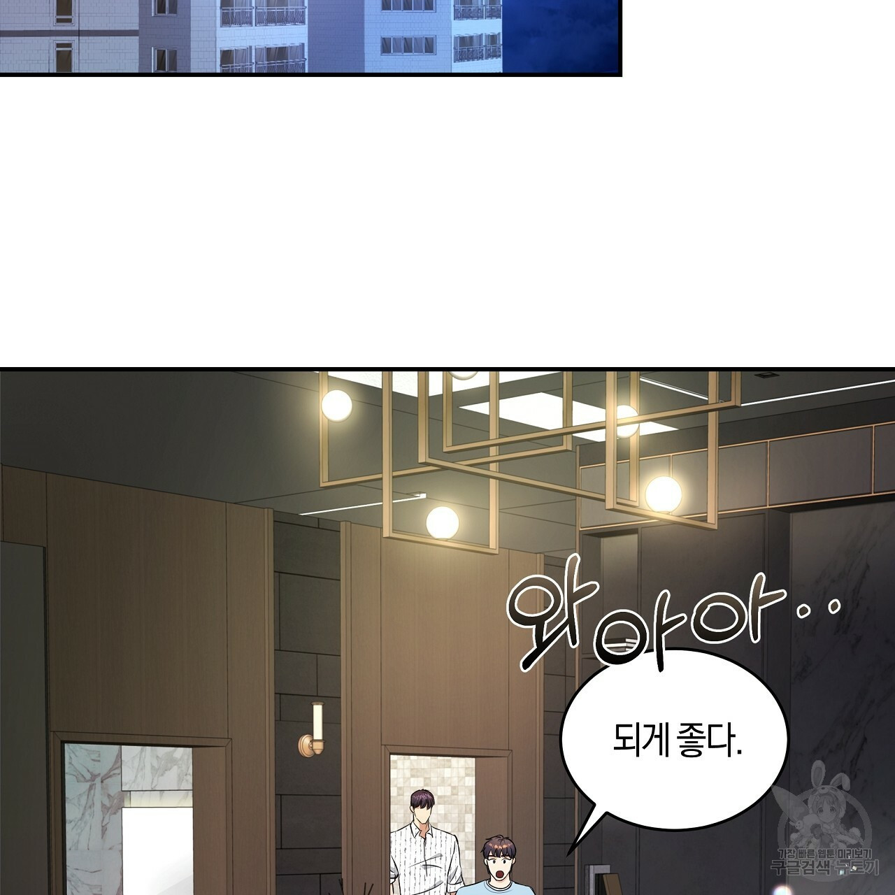 트리거(리디북스) 외전 2화 마침 129