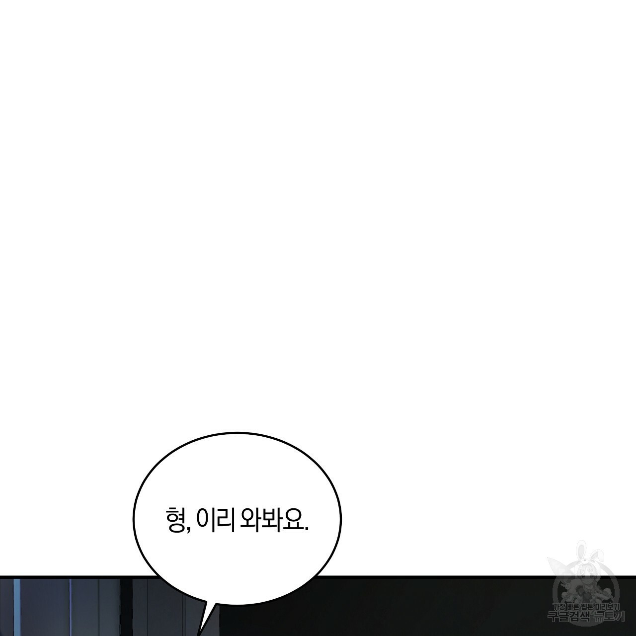 트리거(리디북스) 외전 2화 마침 131
