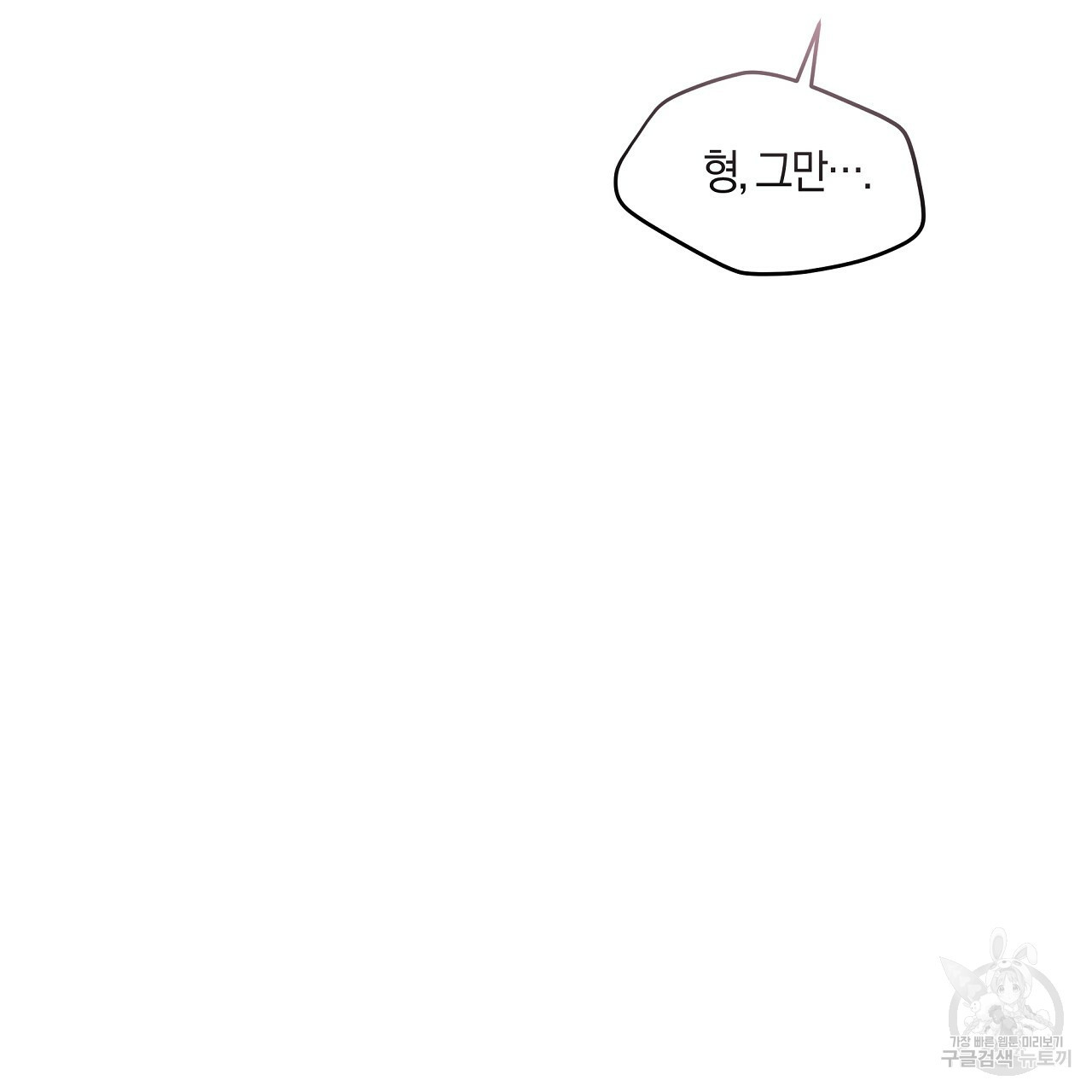 트리거(리디북스) 외전 2화 마침 179
