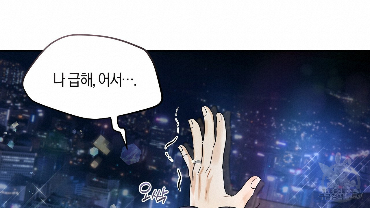 트리거(리디북스) 외전 2화 마침 180
