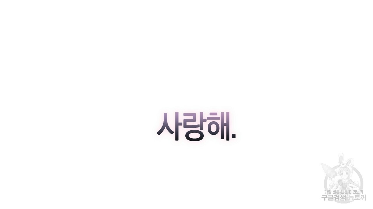 트리거(리디북스) 외전 2화 마침 198