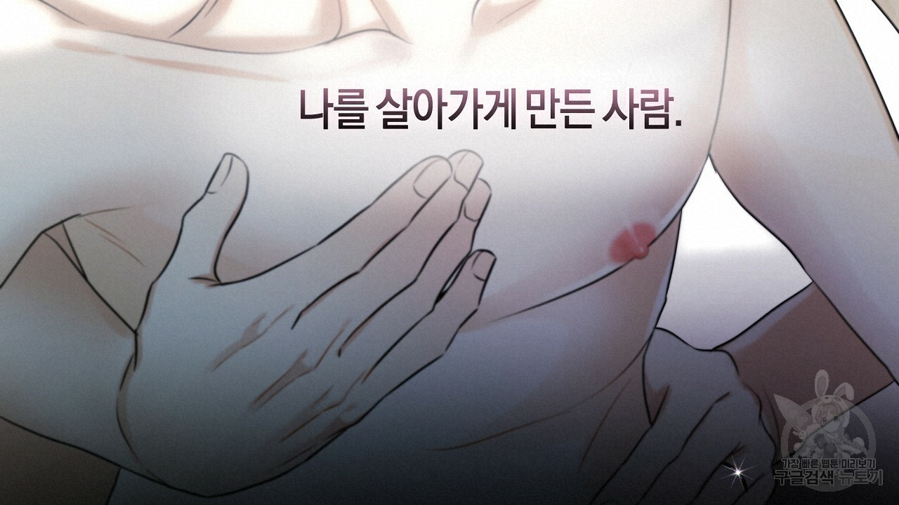 트리거(리디북스) 외전 2화 마침 200
