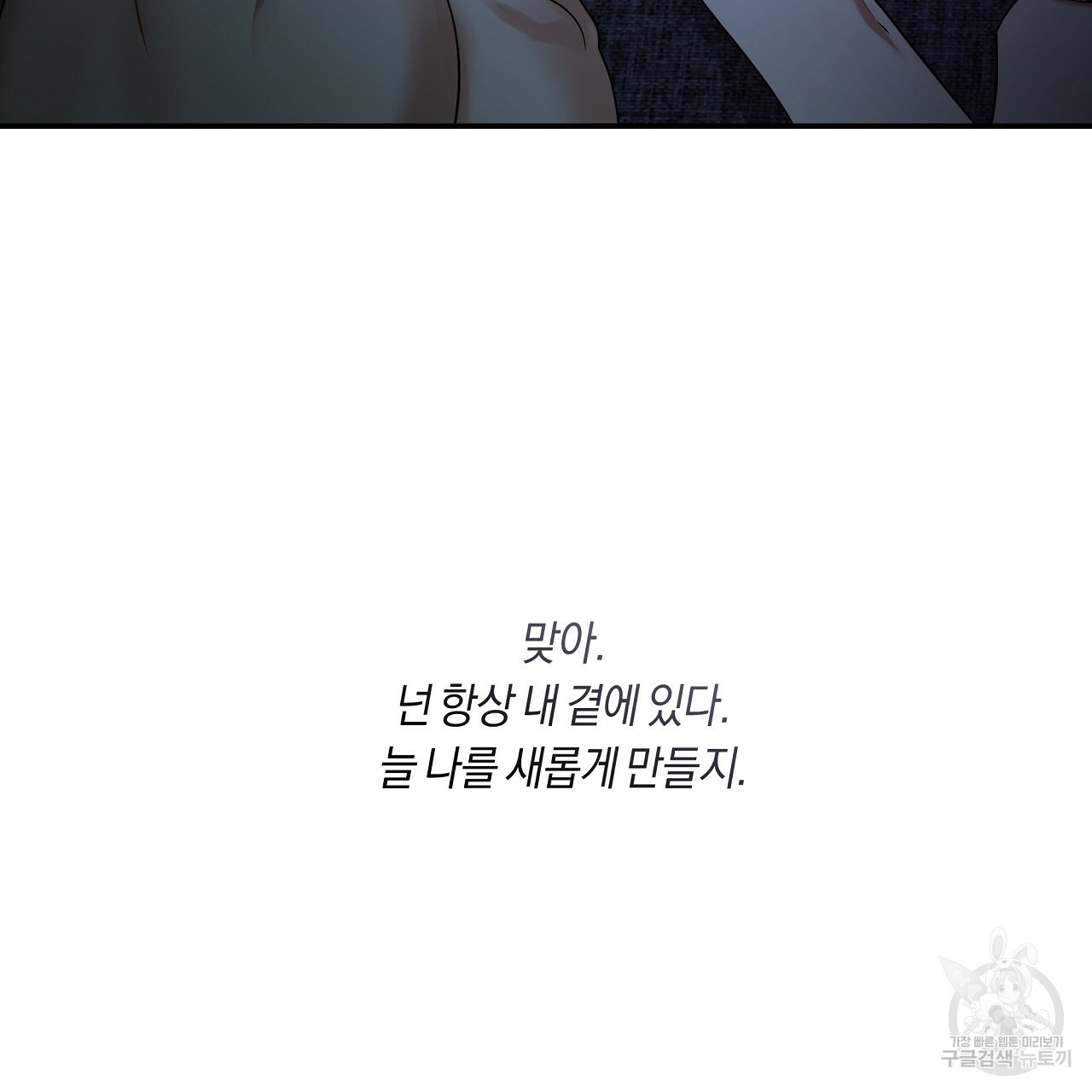 트리거(리디북스) 외전 2화 마침 207