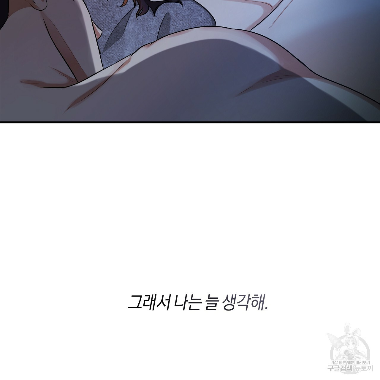 트리거(리디북스) 외전 2화 마침 209