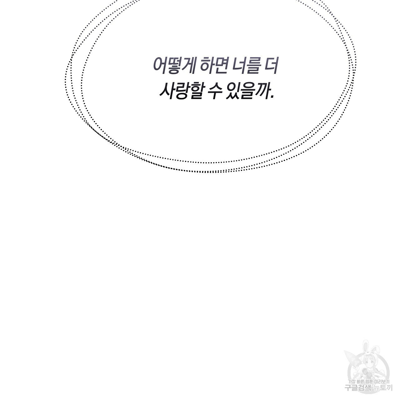 트리거(리디북스) 외전 2화 마침 213