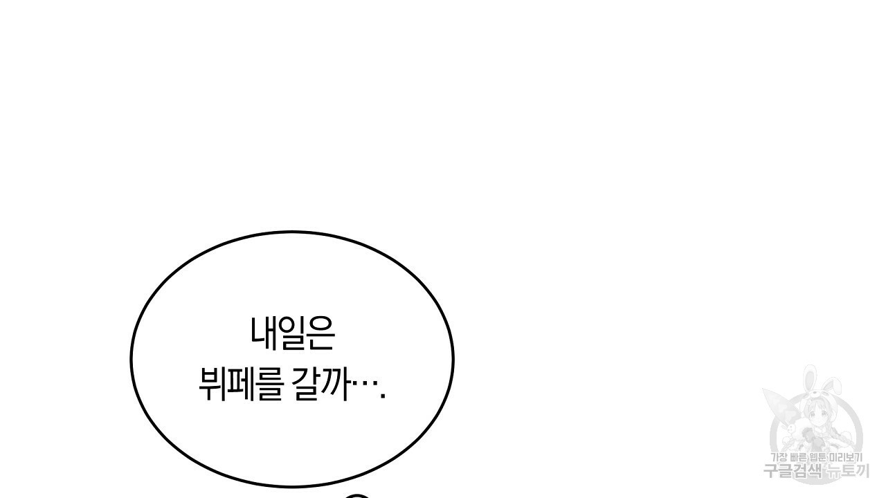 트리거(리디북스) 외전 2화 마침 214